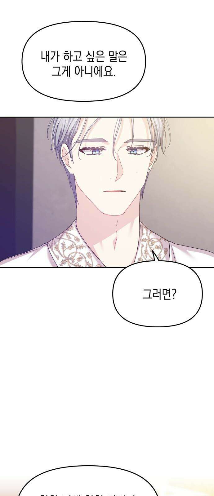 악당과 악당이 만나면 76화 50