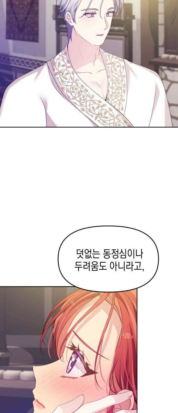 악당과 악당이 만나면 76화 55