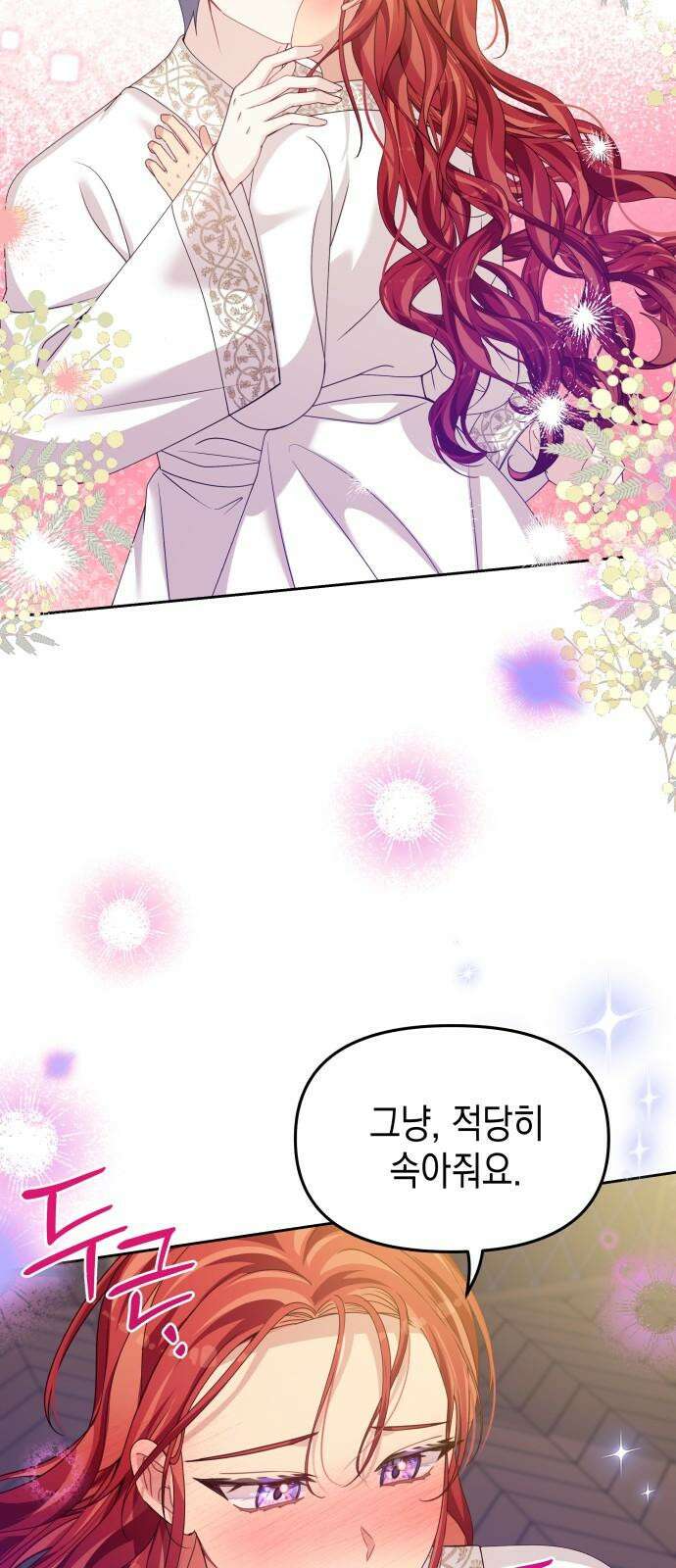 악당과 악당이 만나면 76화 58