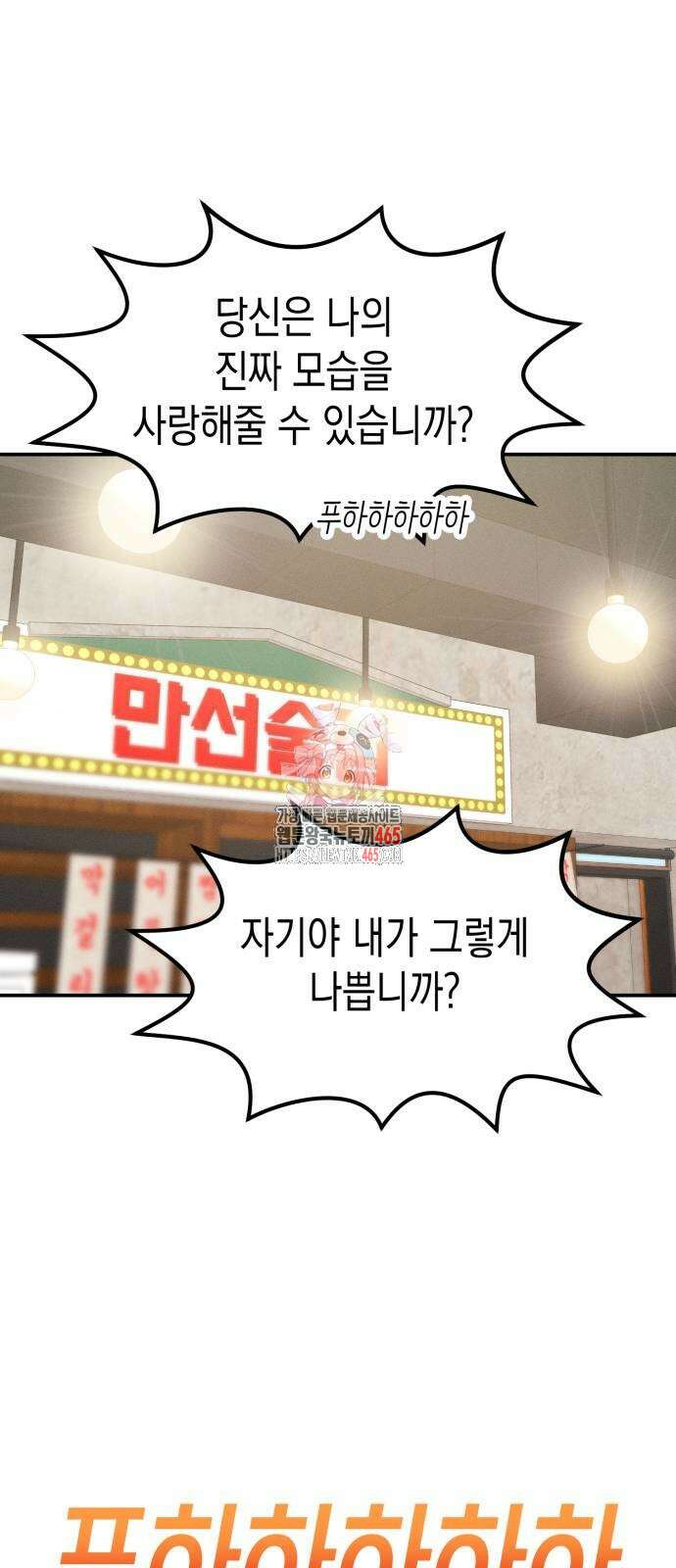 모솔대첩 7화 1