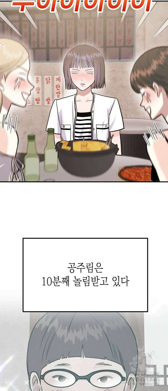 모솔대첩 7화 2