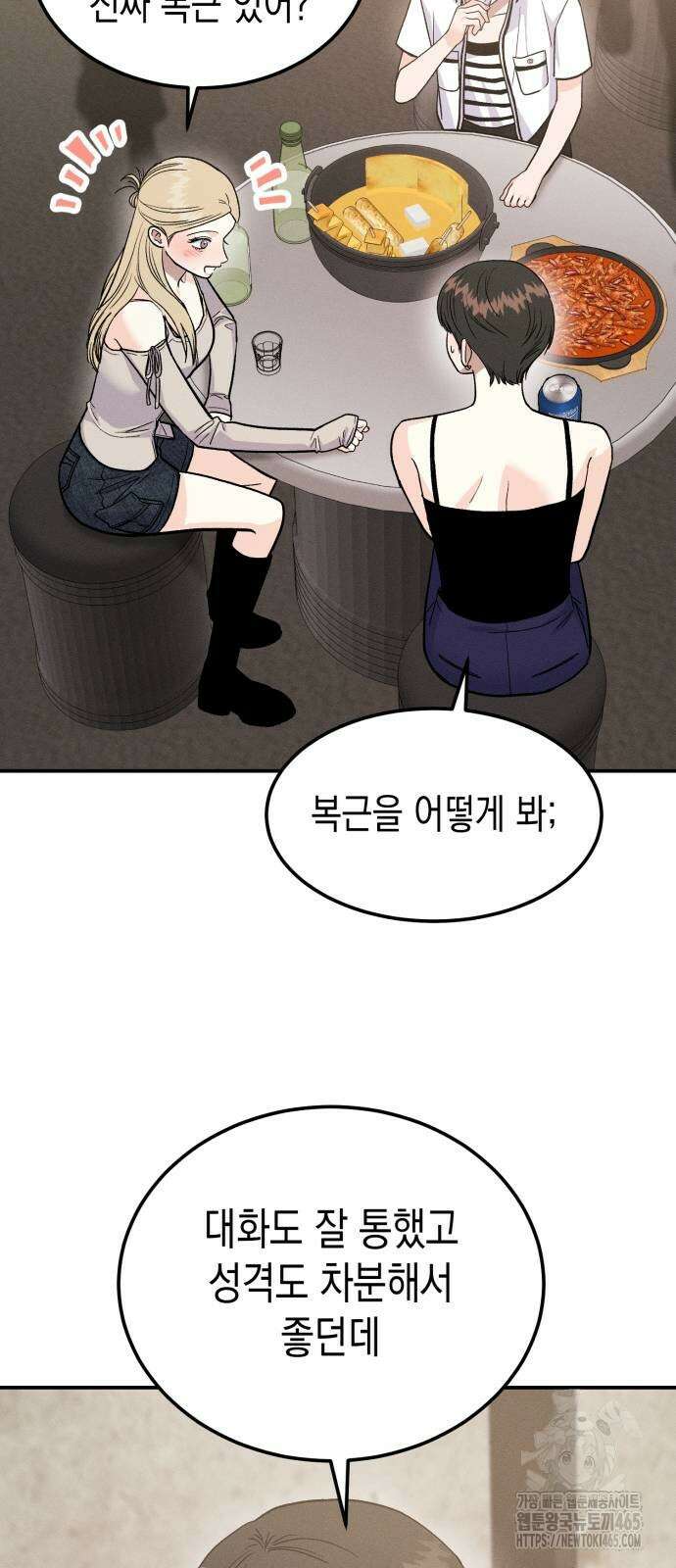 모솔대첩 7화 7