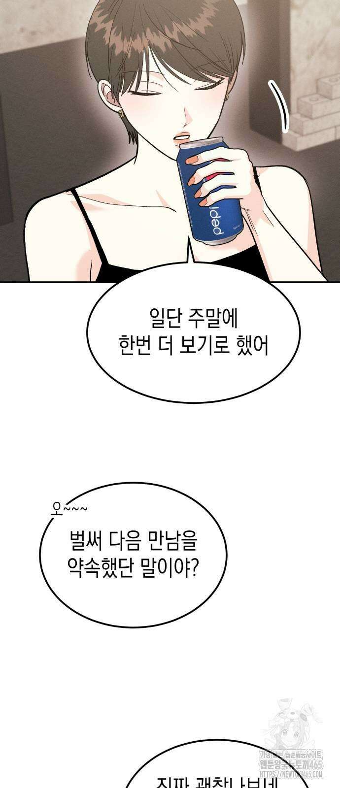 모솔대첩 7화 8