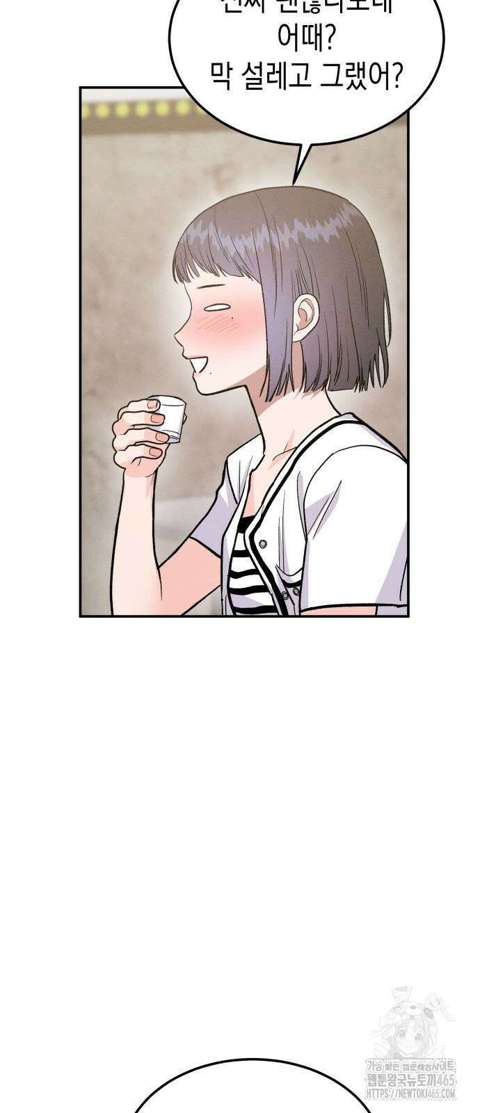 모솔대첩 7화 9