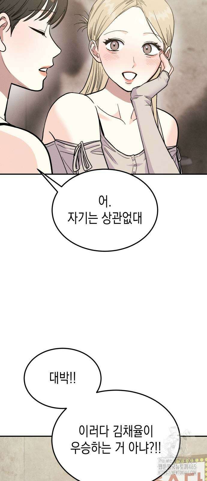 모솔대첩 7화 13