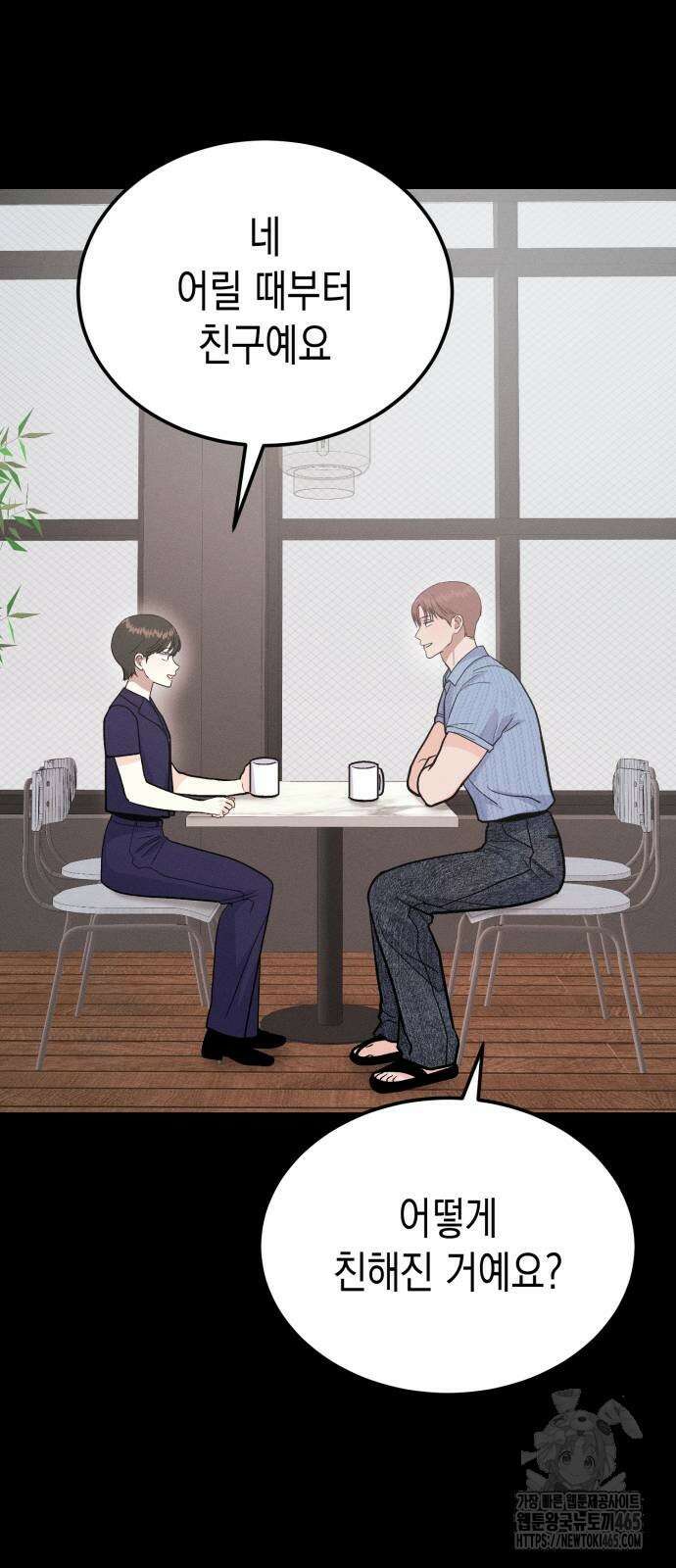 모솔대첩 7화 17