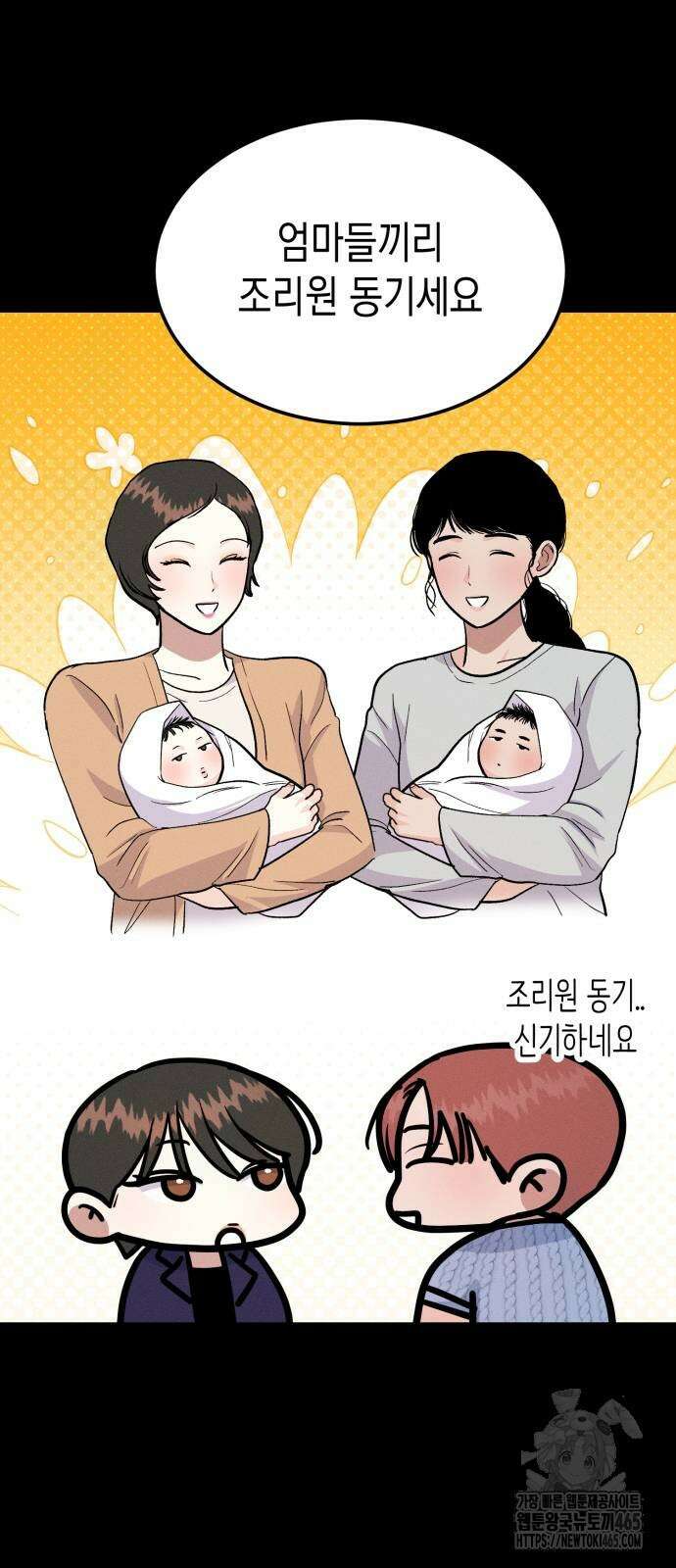 모솔대첩 7화 18