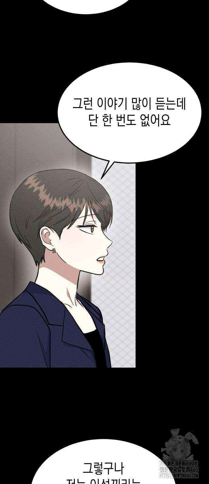 모솔대첩 7화 20