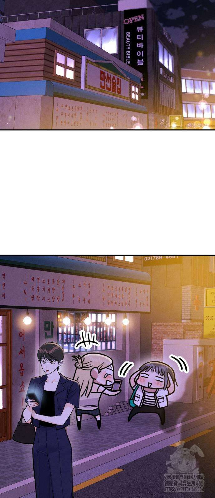 모솔대첩 7화 26
