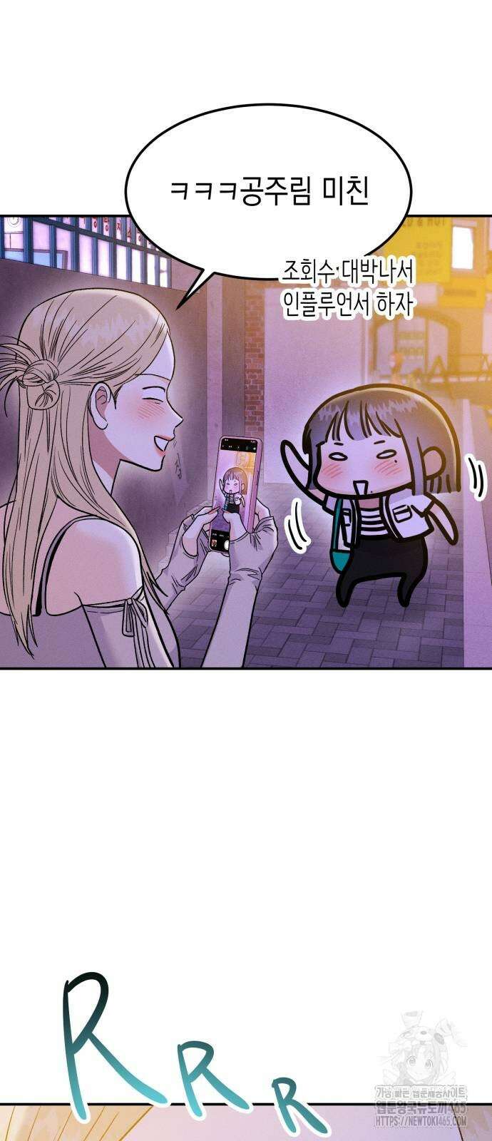 모솔대첩 7화 28