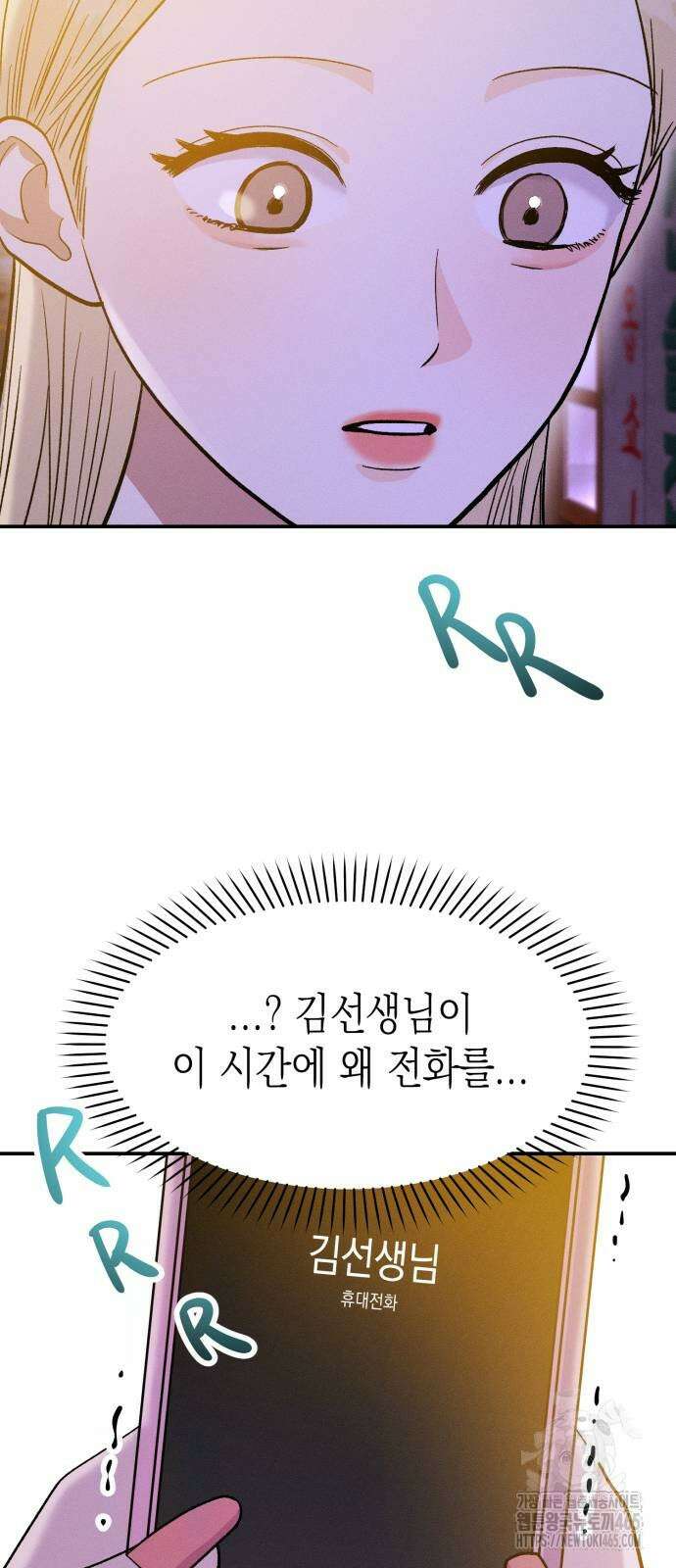 모솔대첩 7화 29