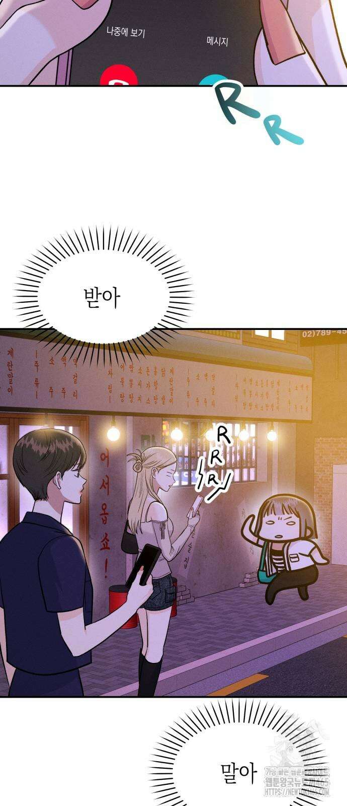 모솔대첩 7화 30