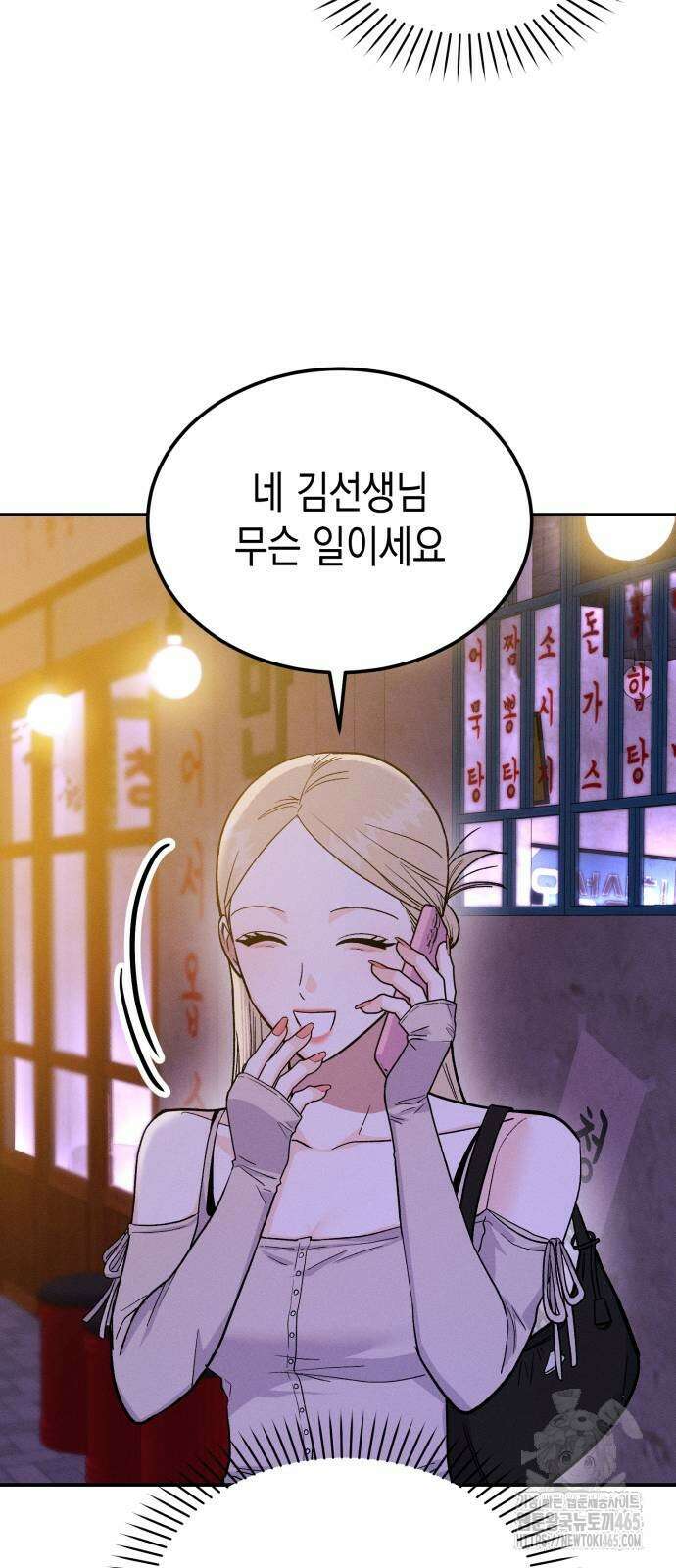 모솔대첩 7화 31
