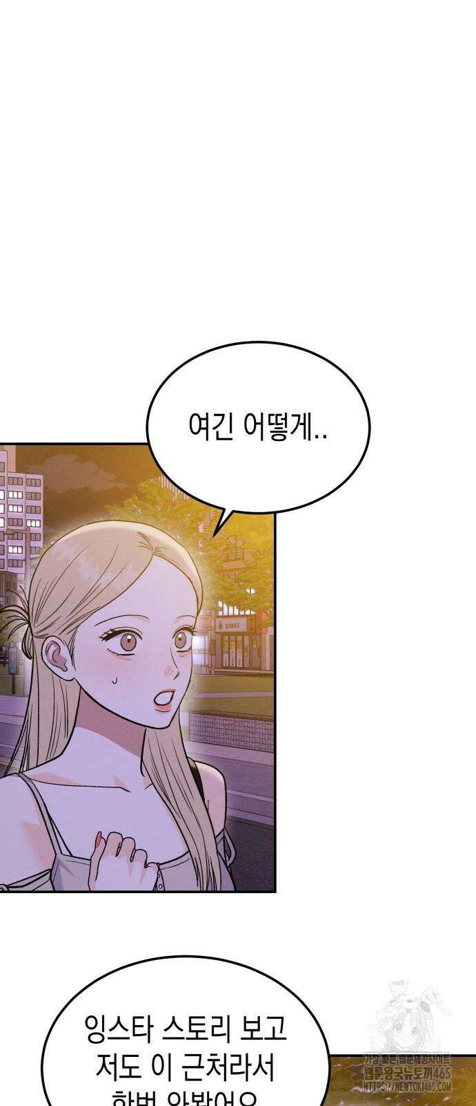모솔대첩 7화 38