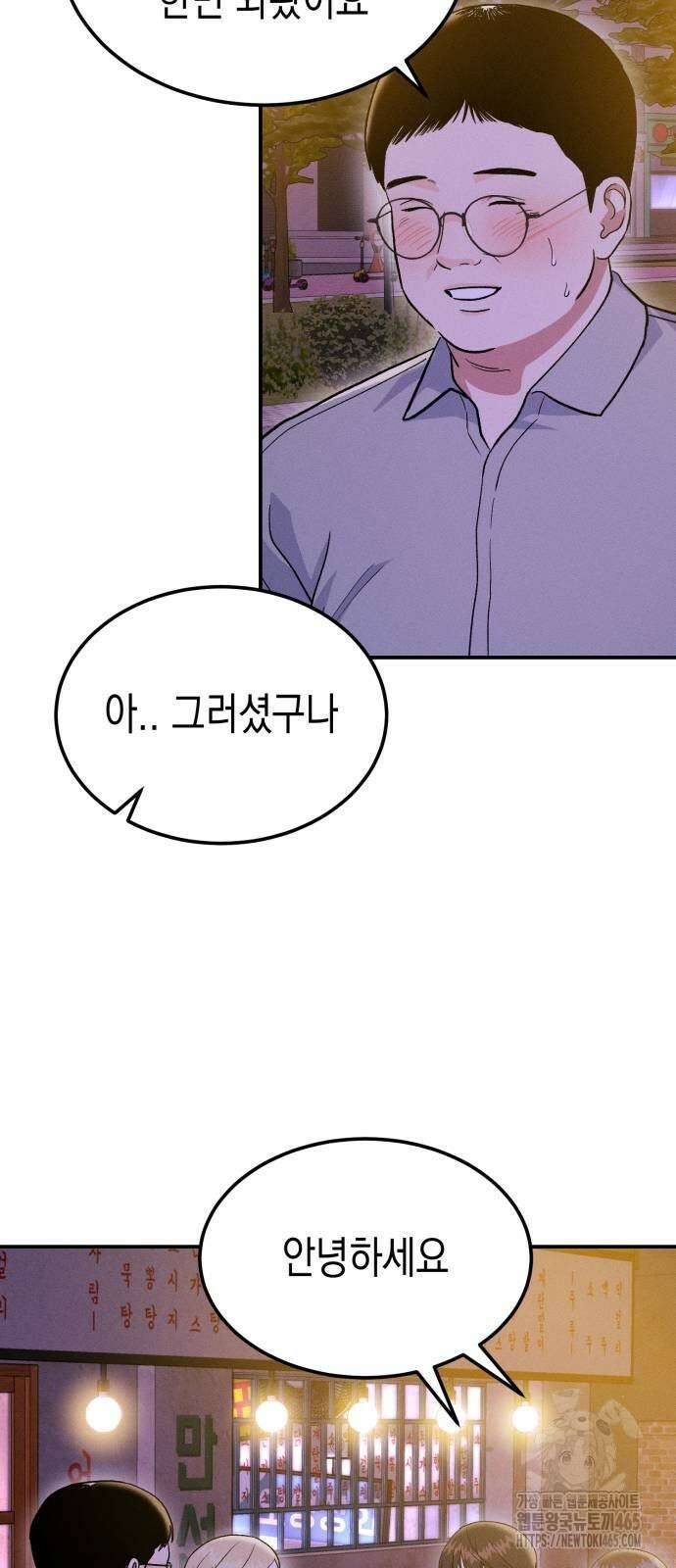 모솔대첩 7화 39