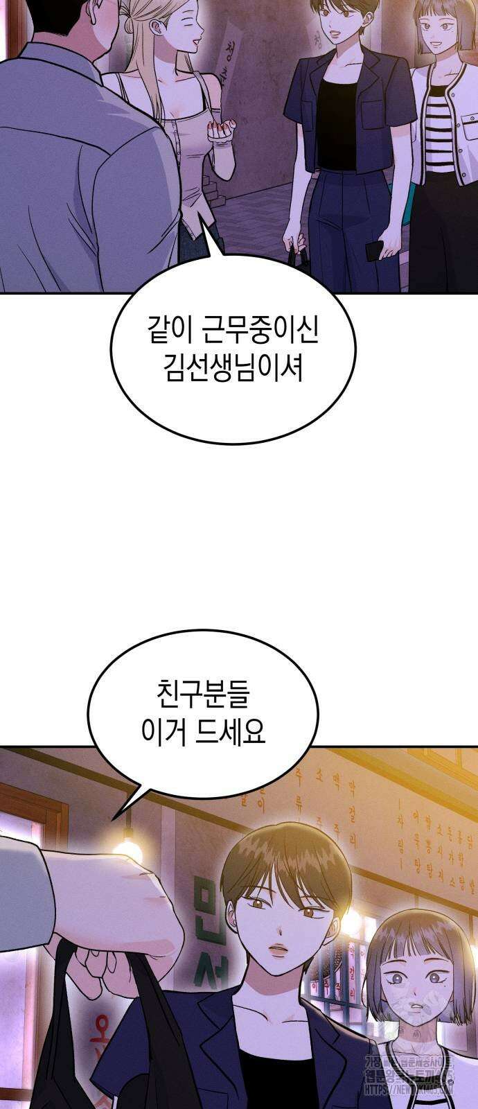 모솔대첩 7화 40