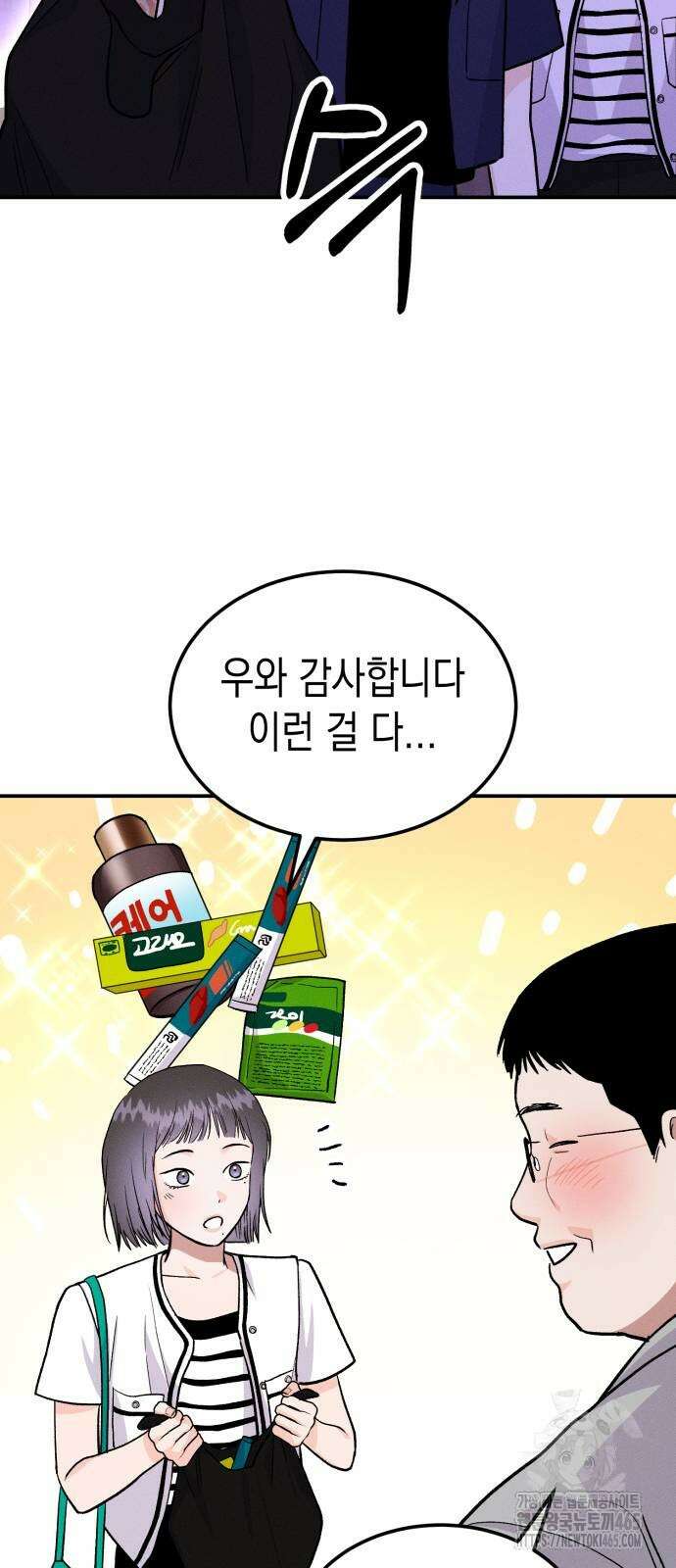 모솔대첩 7화 41