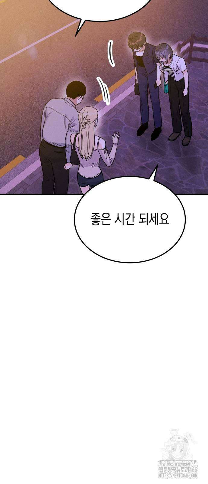 모솔대첩 7화 43