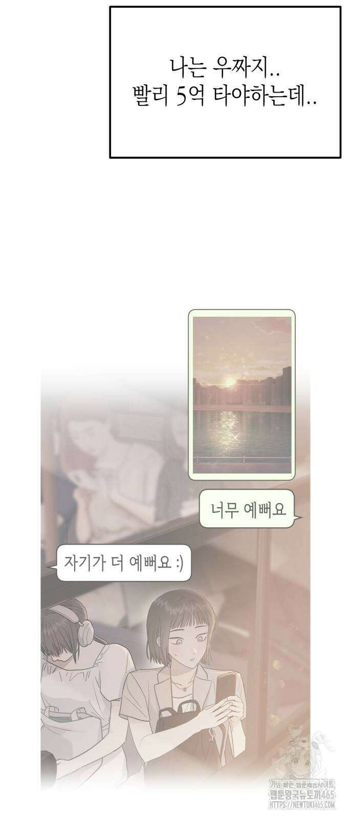 모솔대첩 7화 46