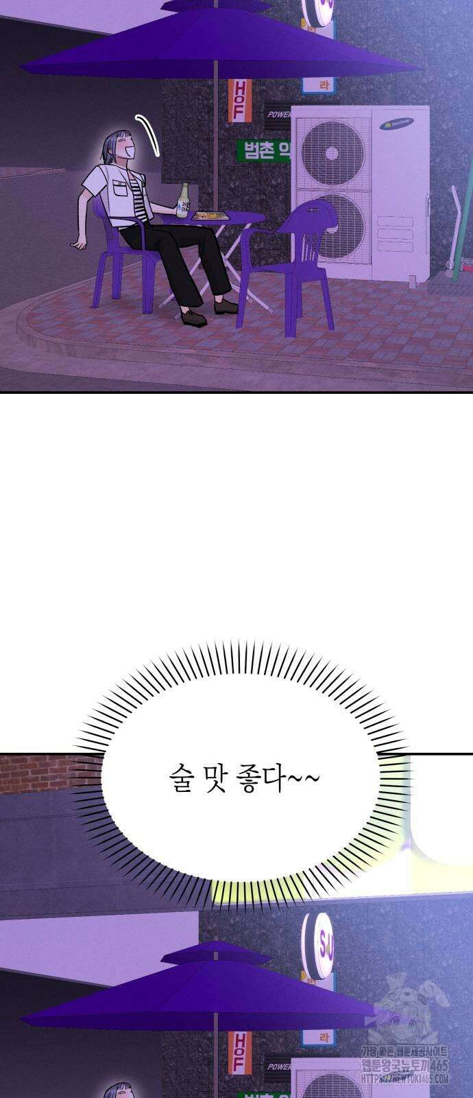 모솔대첩 7화 51