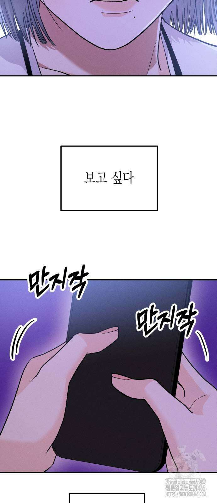 모솔대첩 7화 58