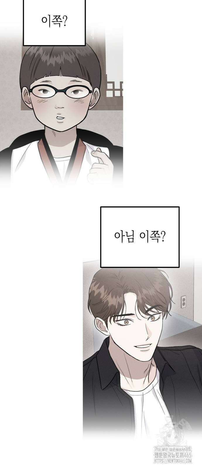 모솔대첩 7화 60
