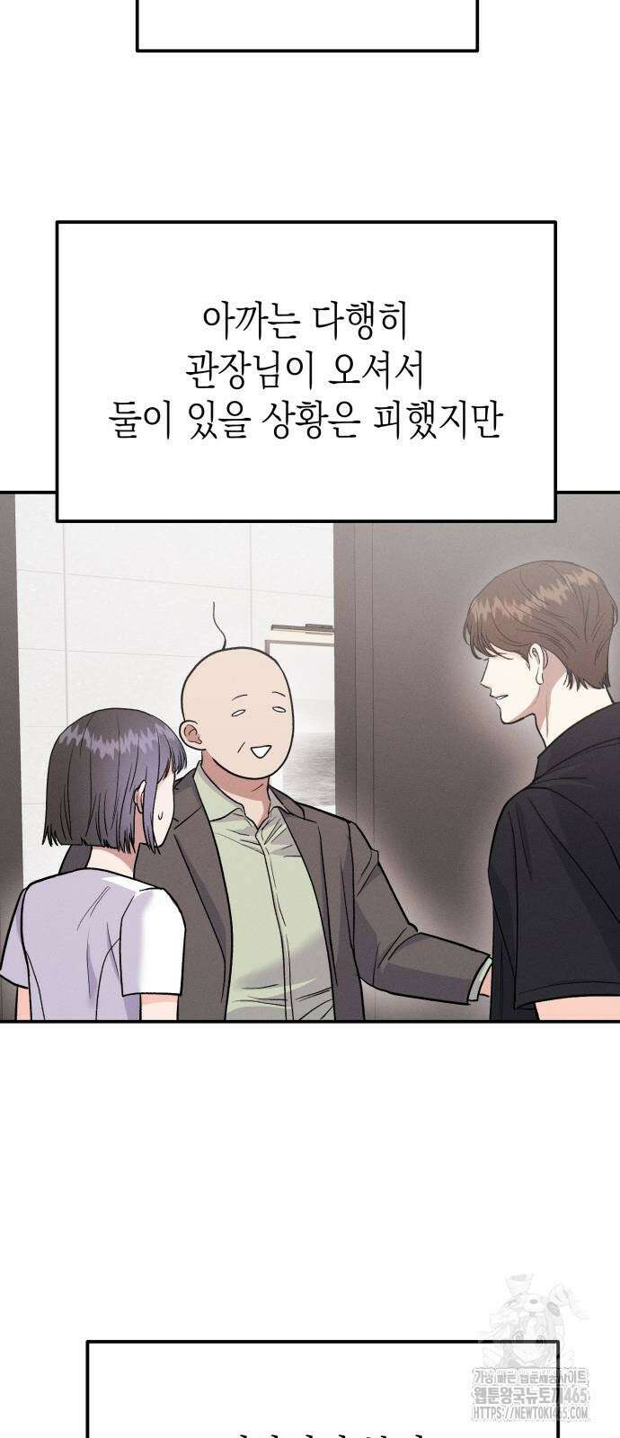 모솔대첩 7화 62