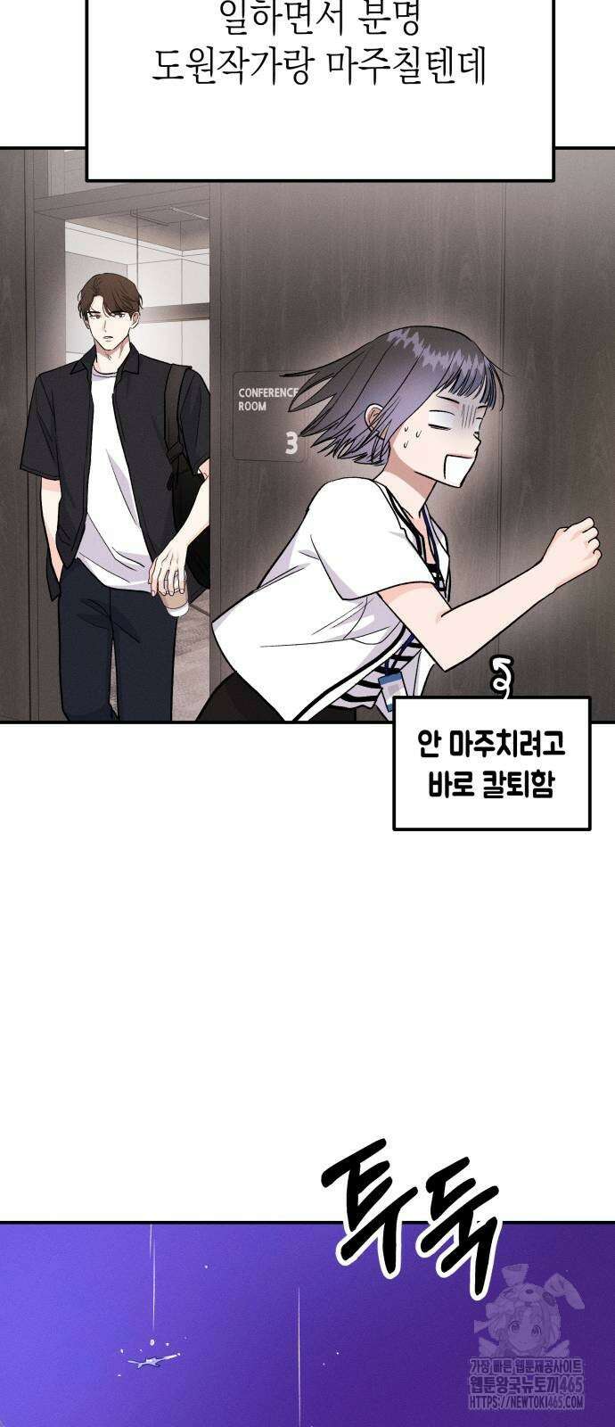 모솔대첩 7화 63