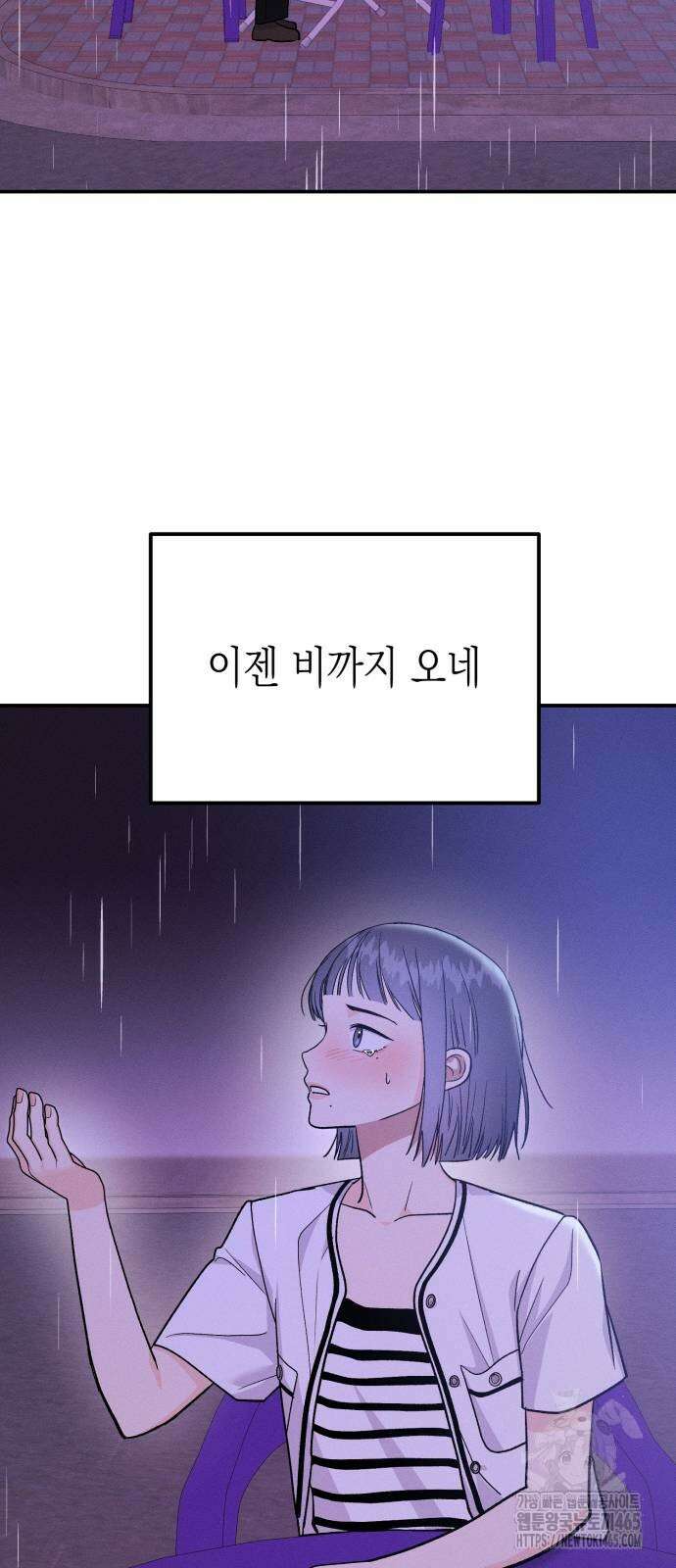 모솔대첩 7화 66