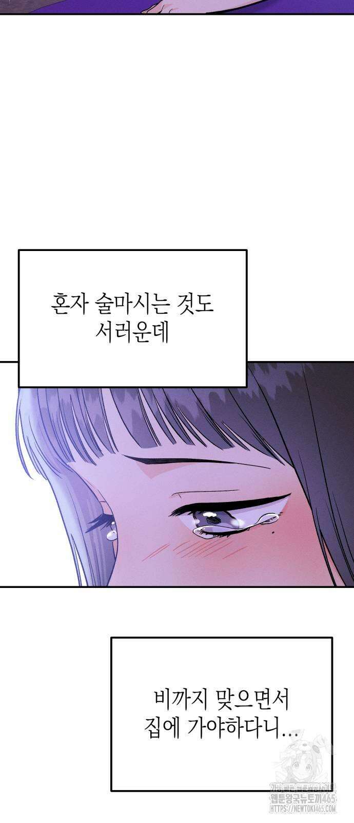 모솔대첩 7화 67