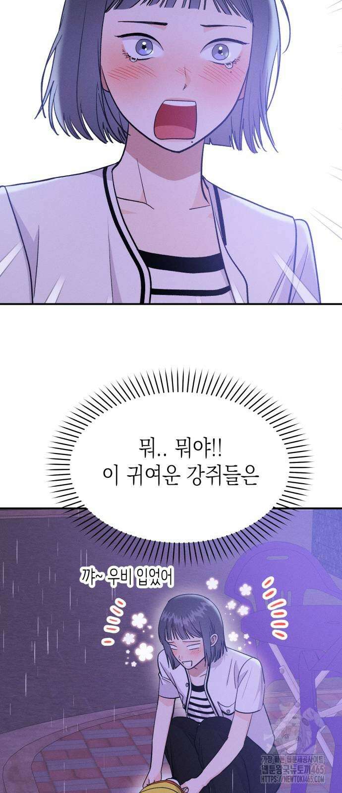 모솔대첩 7화 69