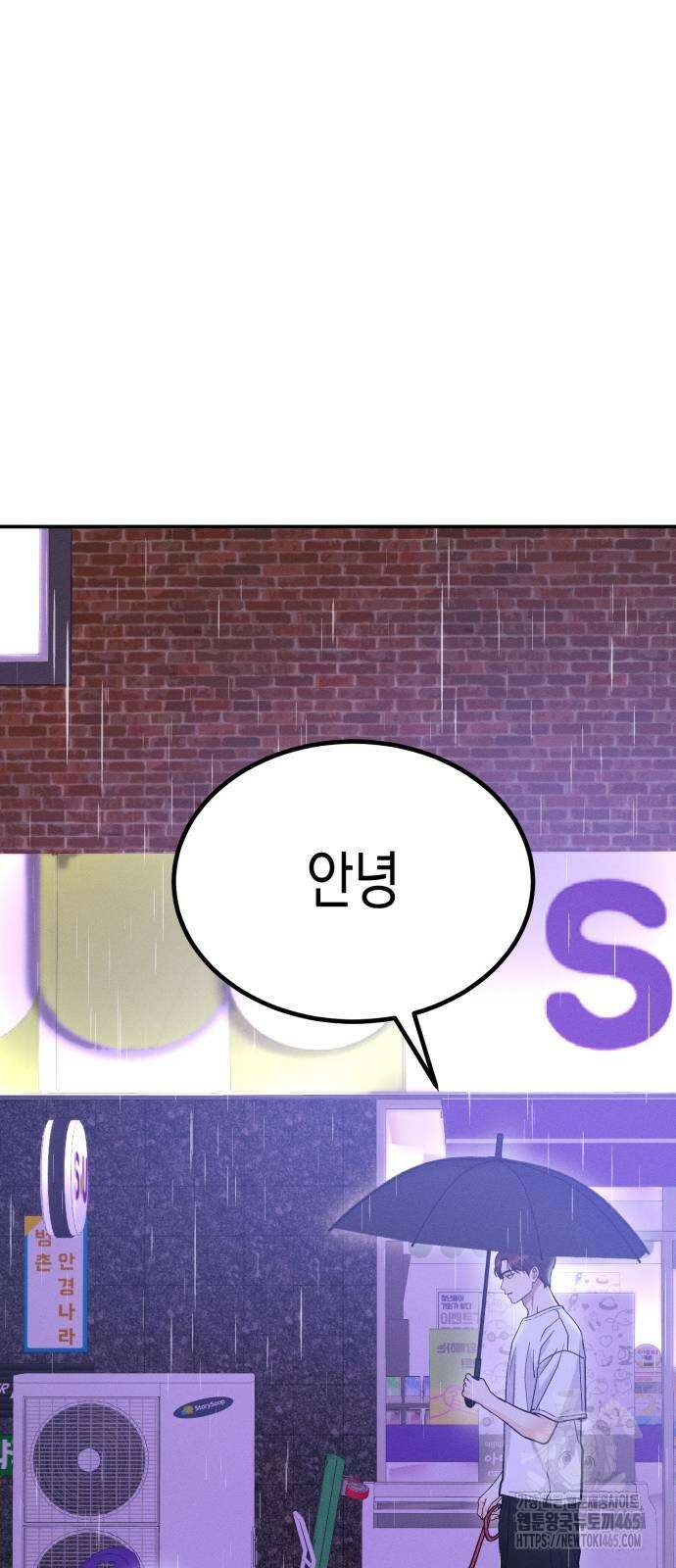 모솔대첩 7화 75