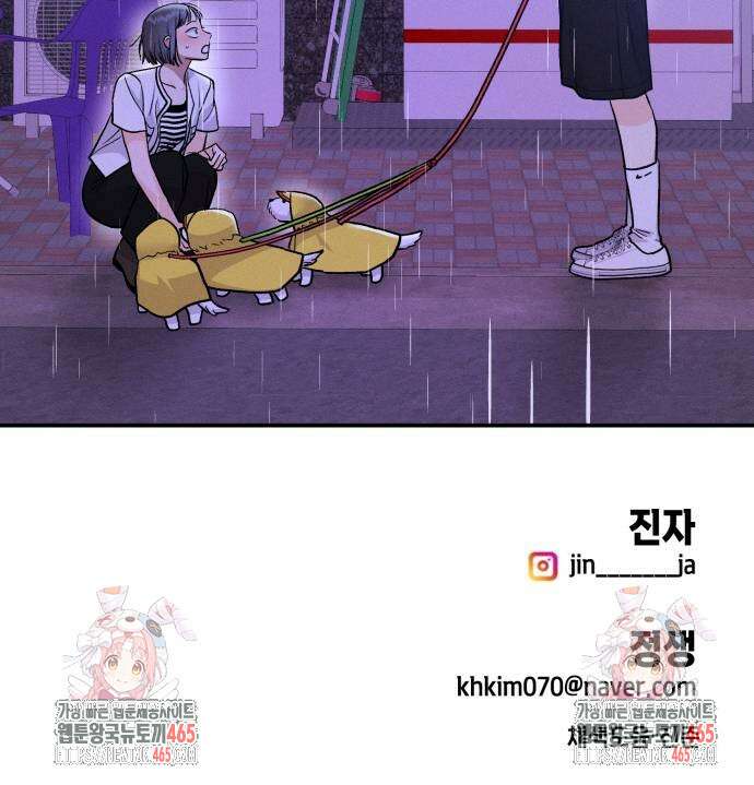 모솔대첩 7화 76