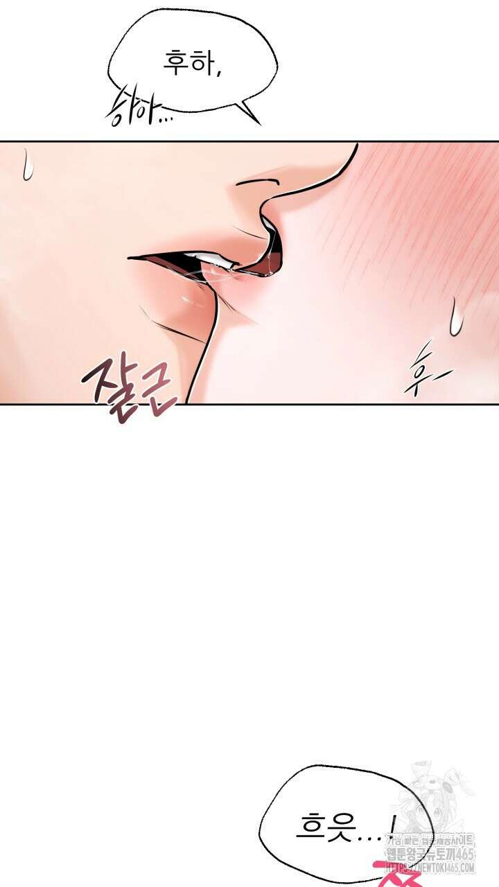 메이트 42화 2