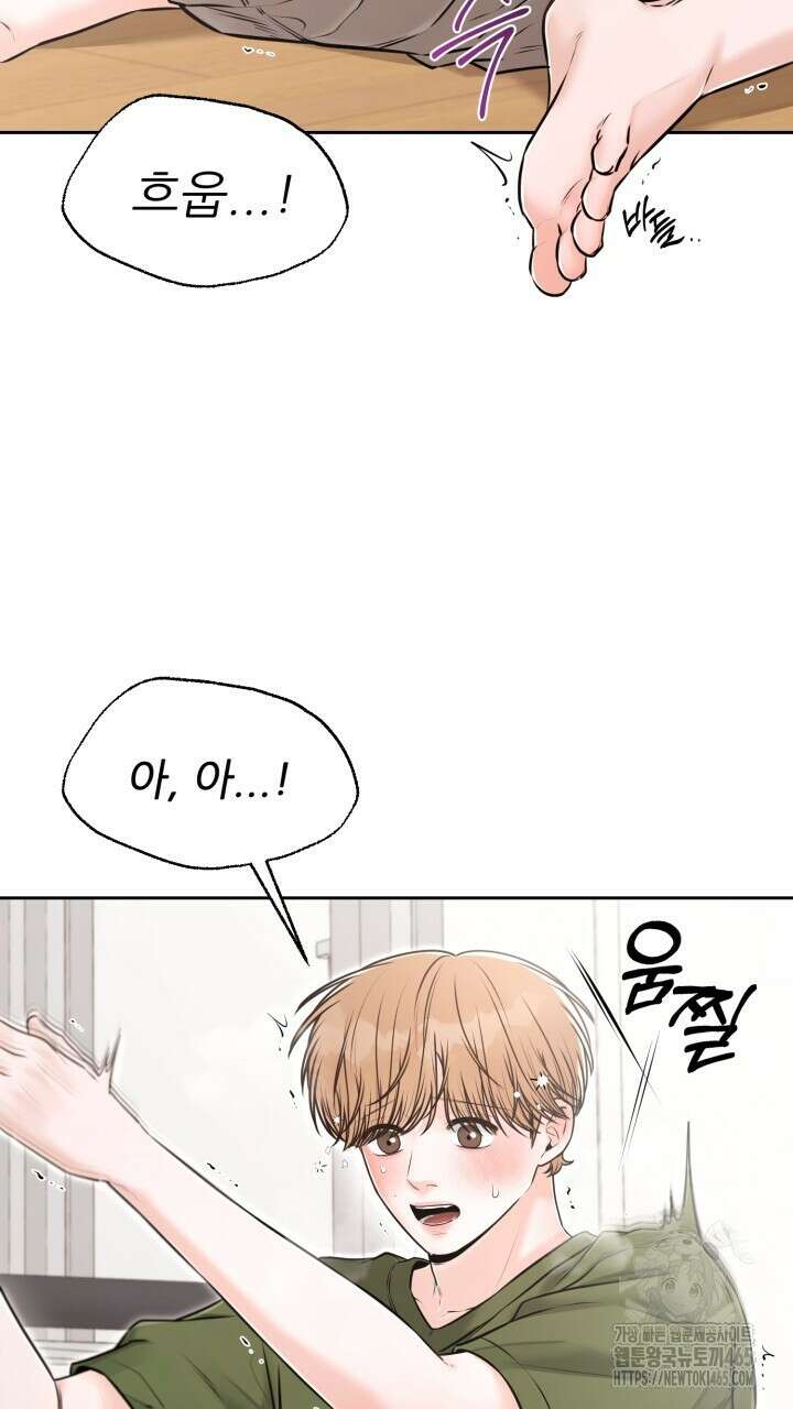메이트 42화 11
