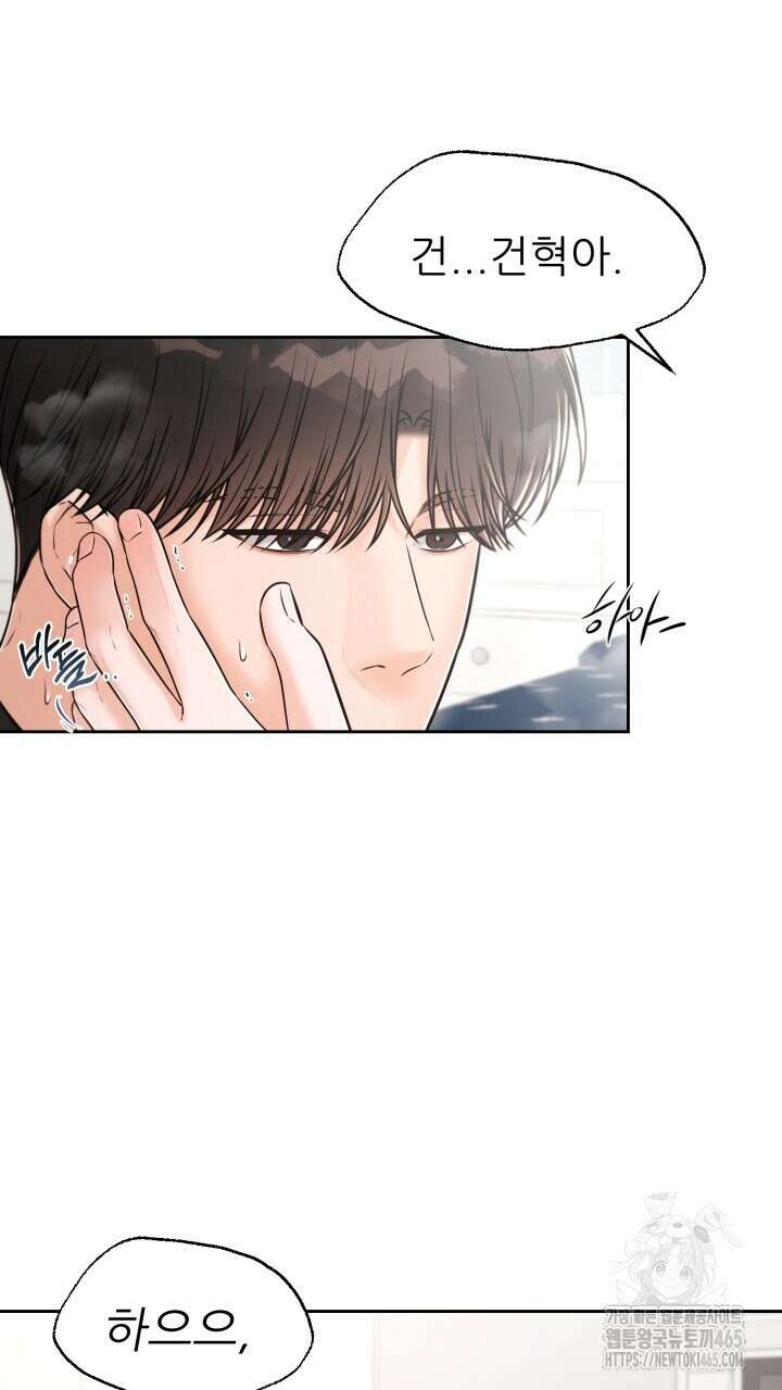 메이트 42화 14