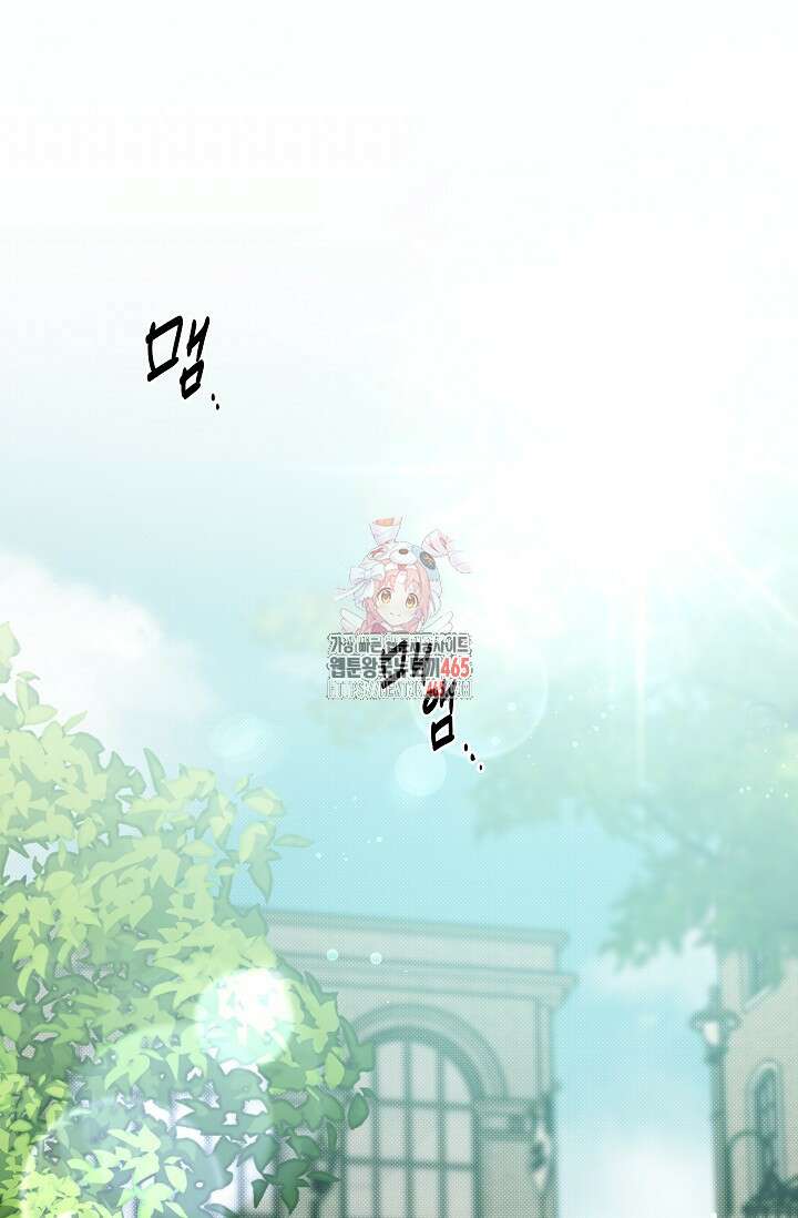 이방인(BL) 외전 13화 1
