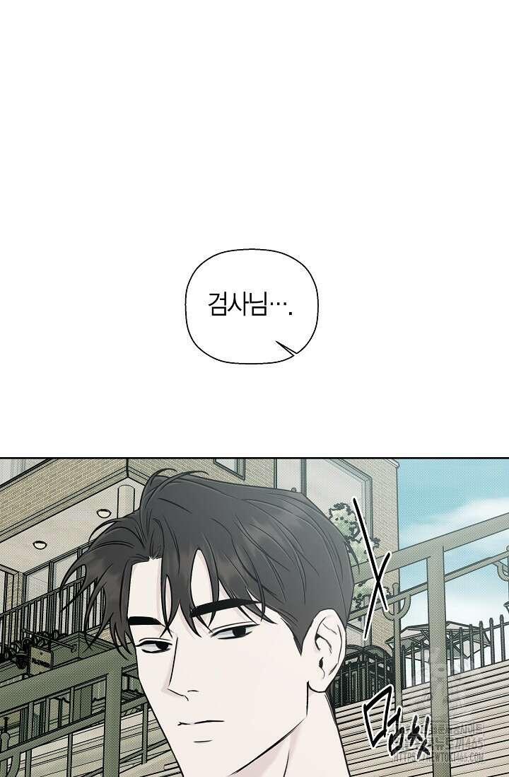 이방인(BL) 외전 13화 3