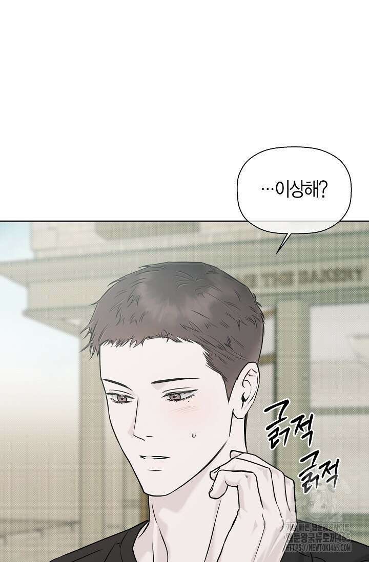 이방인(BL) 외전 13화 5