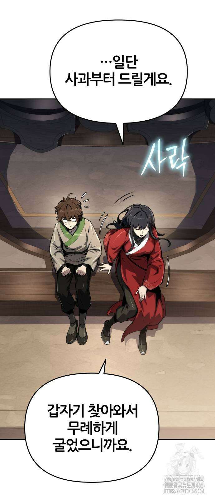 파브르 in 사천당가 9화 : 사천당가(3) 4