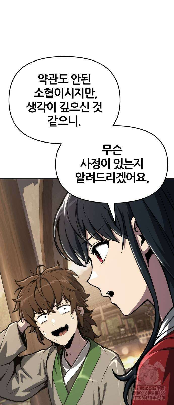 파브르 in 사천당가 9화 : 사천당가(3) 5
