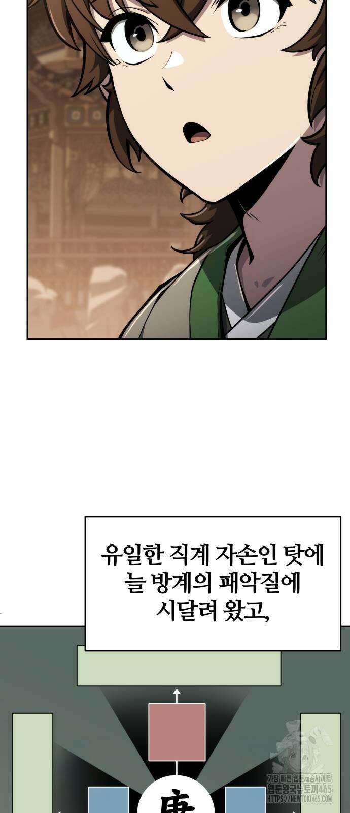 파브르 in 사천당가 9화 : 사천당가(3) 8