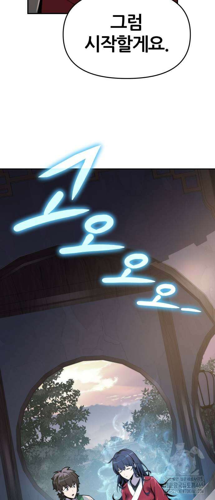 파브르 in 사천당가 9화 : 사천당가(3) 16
