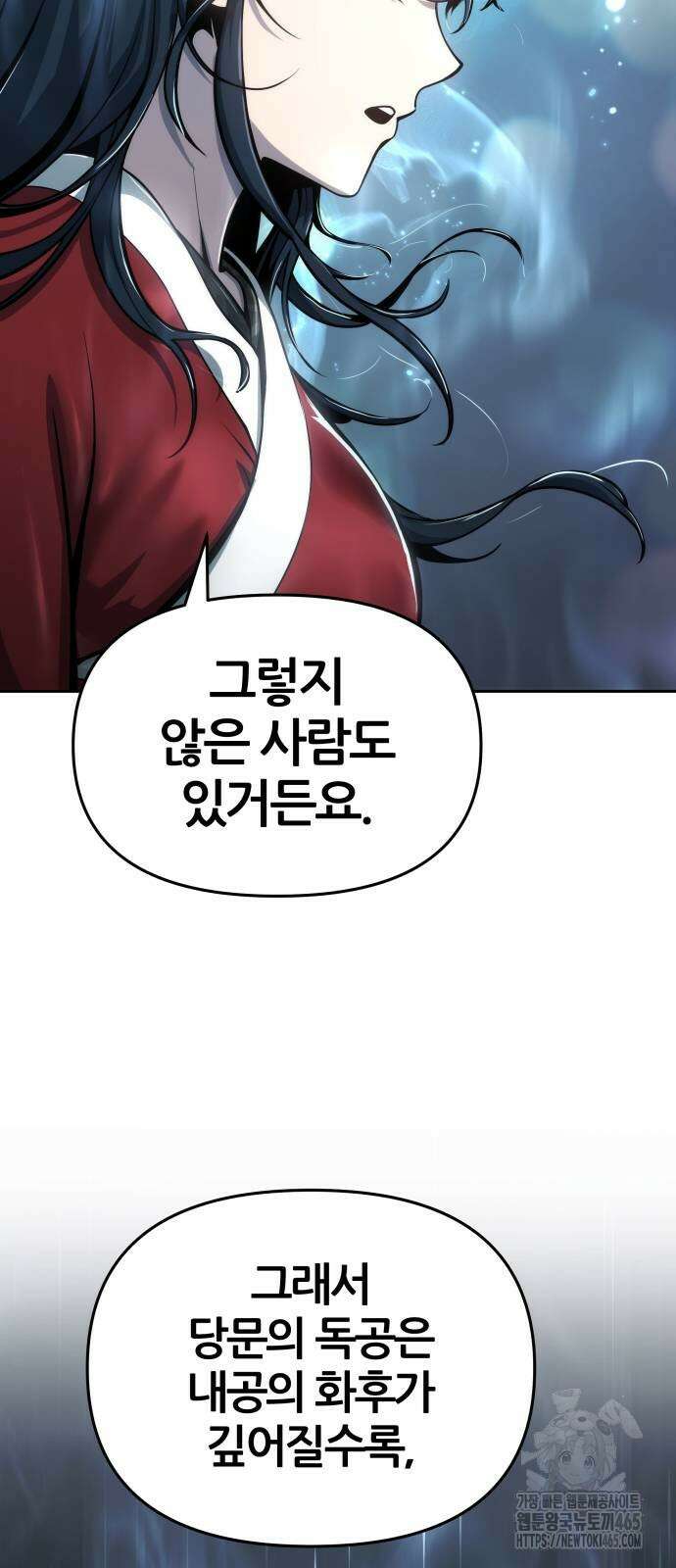 파브르 in 사천당가 9화 : 사천당가(3) 18