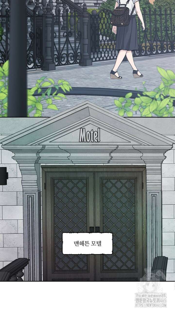집어삼키는 1화 3