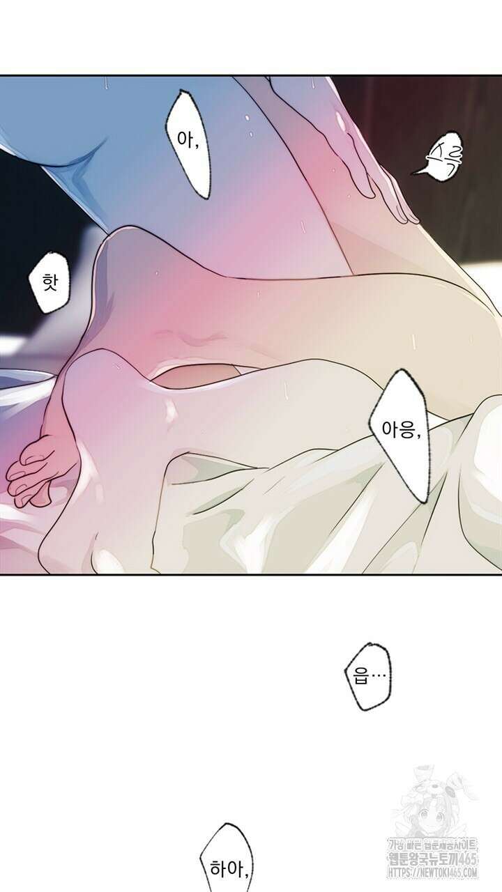 집어삼키는 1화 5
