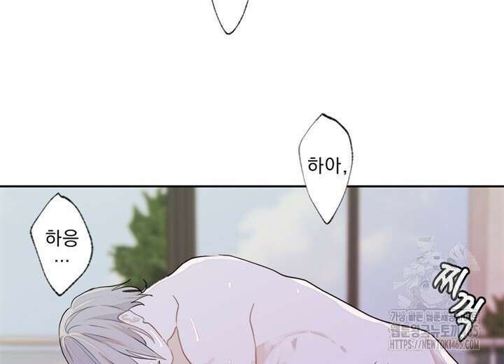 집어삼키는 1화 6