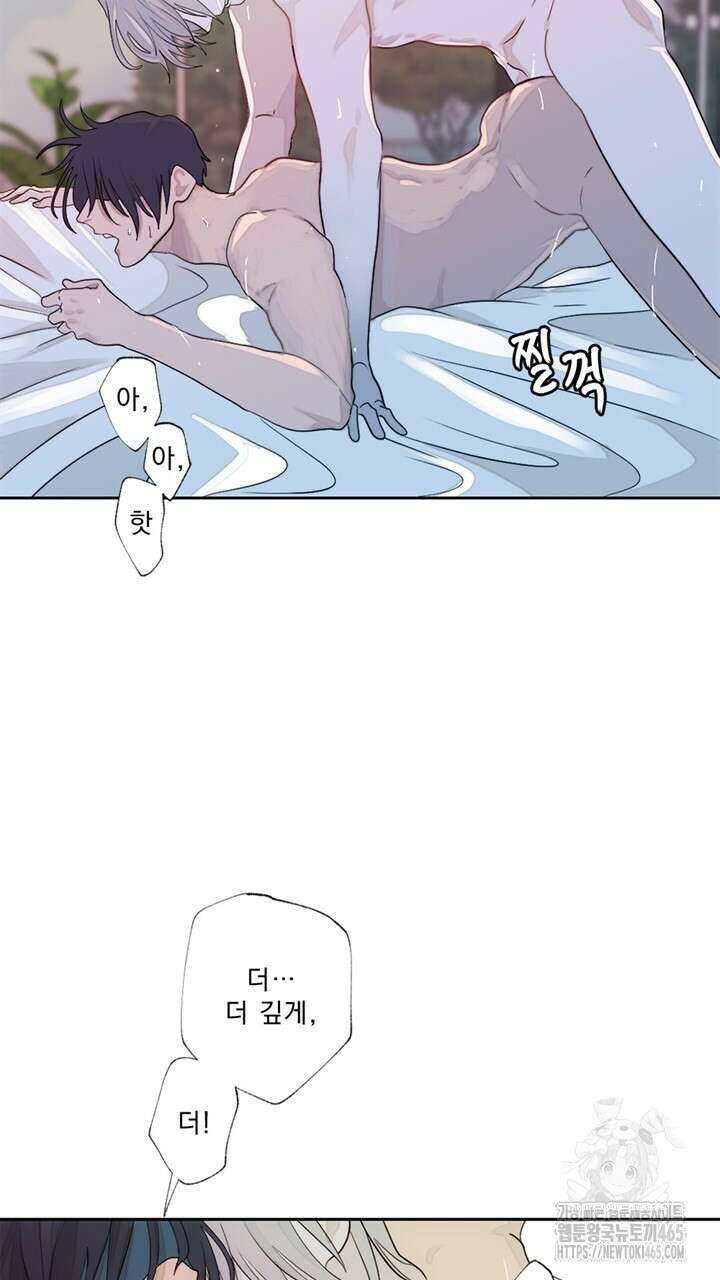 집어삼키는 1화 7