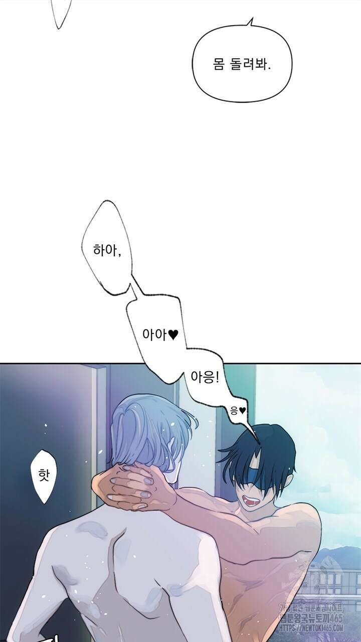 집어삼키는 1화 9