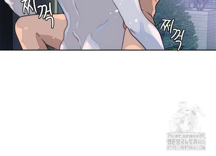 집어삼키는 1화 10
